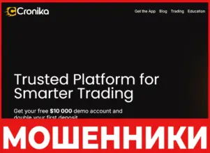 Cronika лицевая сторона скрин