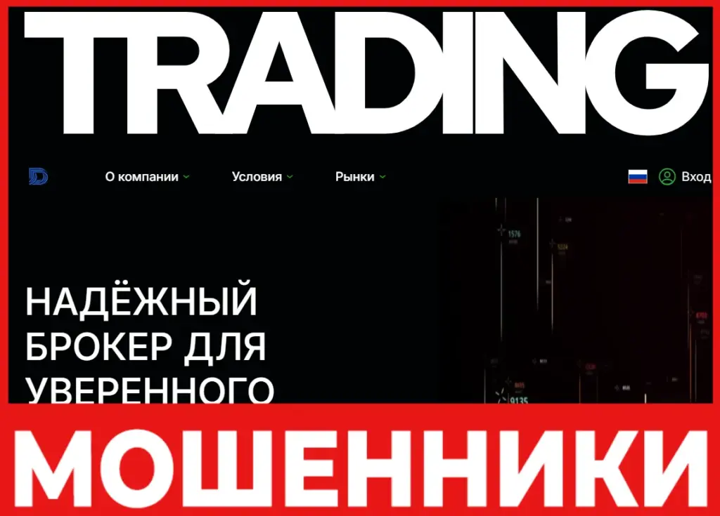 Denhimco лицевая сторона скрин