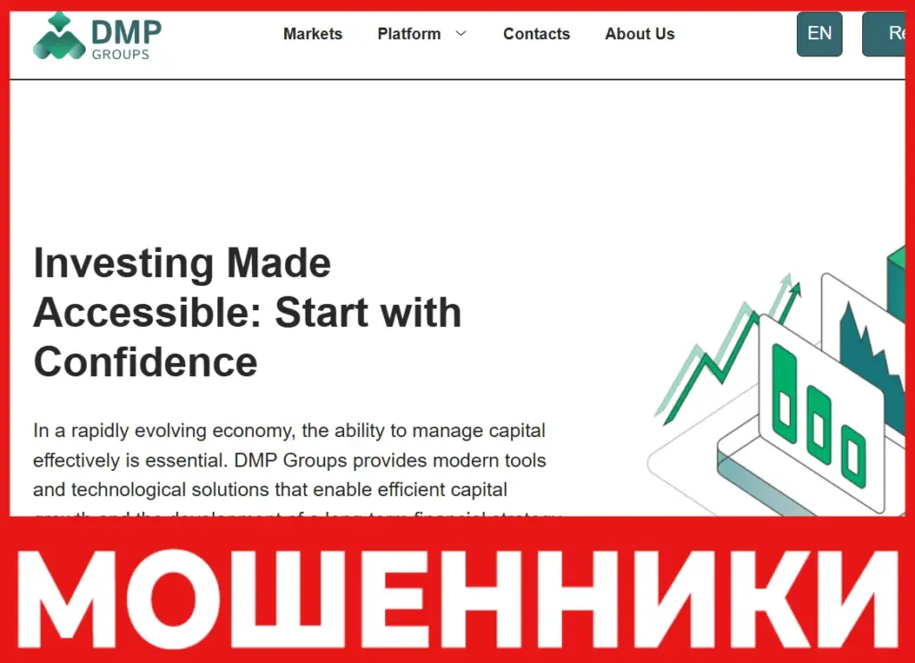 DMP Groups лицевая сторона скрин