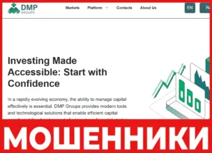 DMP Groups лицевая сторона скрин