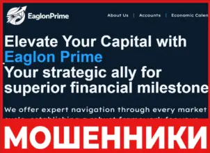 Eaglon Prime лицевая сторона скрин