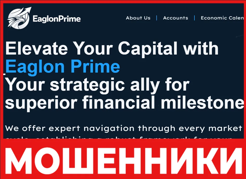 Eaglon Prime лицевая сторона скрин