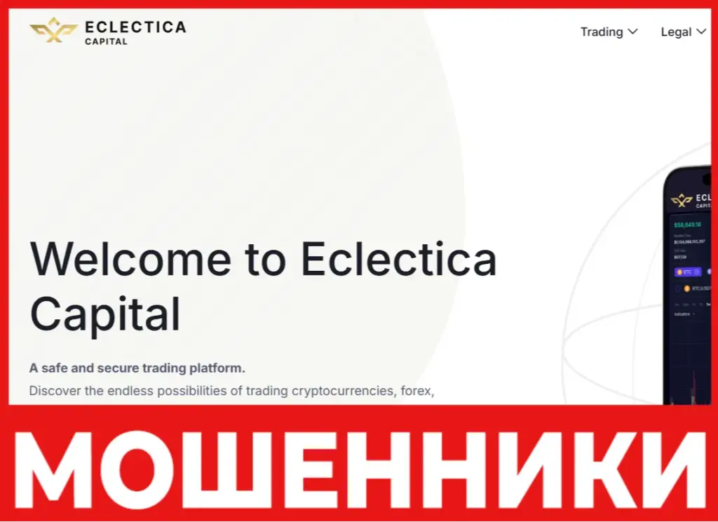 Eclectica Capital лицевая сторона скрин