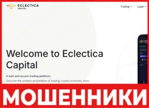 Eclectica Capital лицевая сторона скрин
