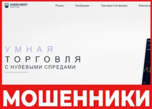 Evercrest Capital лицевая сторона скрин