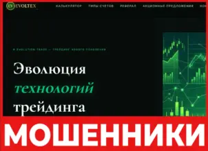 Evoltex лицевая сторона скрин