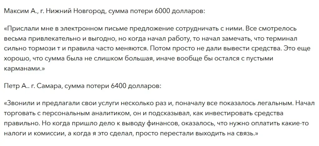 Fidelity Trust Invest_1 скрин