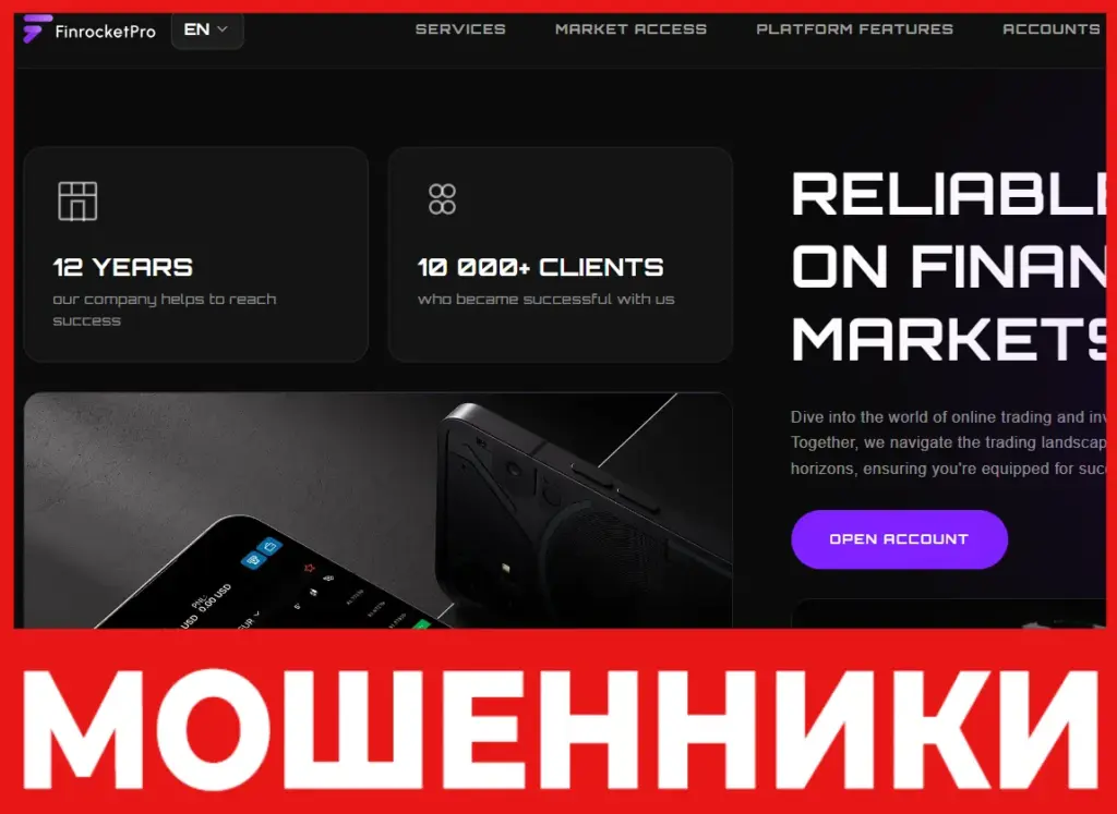 FinrocketPro лицевая сторона скрин