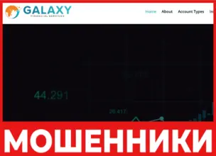 Galaxy Financial Services лицевая сторона скрин