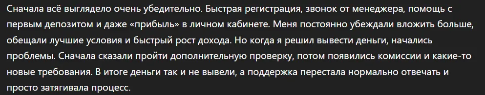 Glevotaci_1 скрин