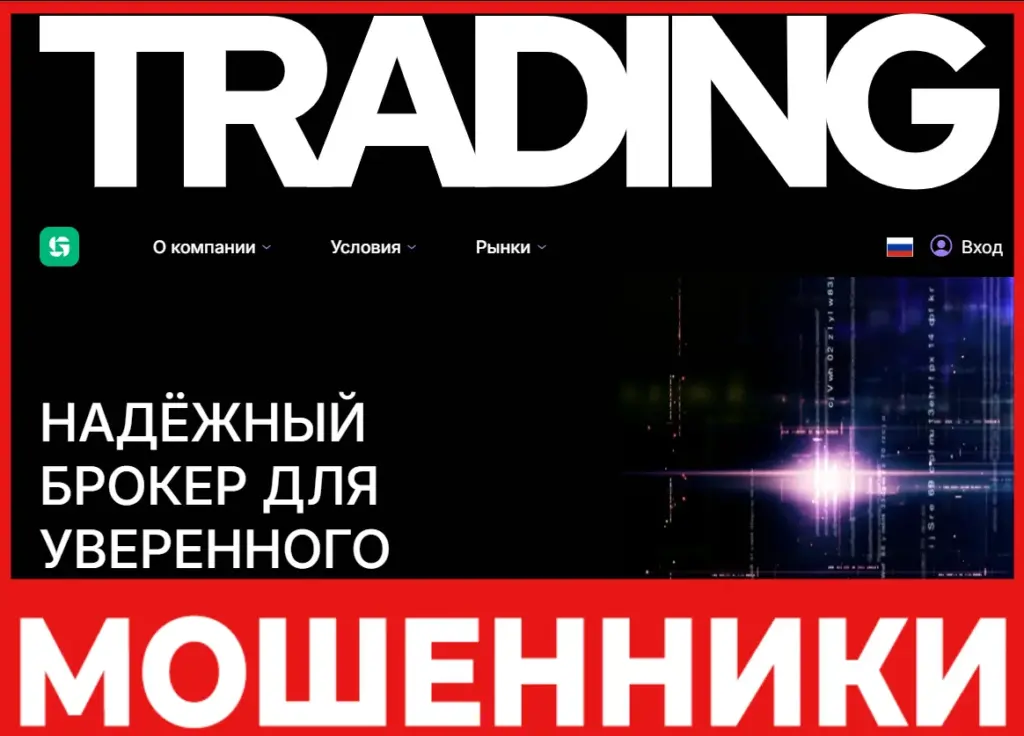 Goviaev лицевая сторона скрин