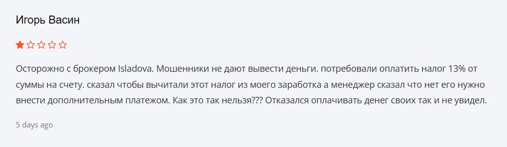 Isladova_1 скрин