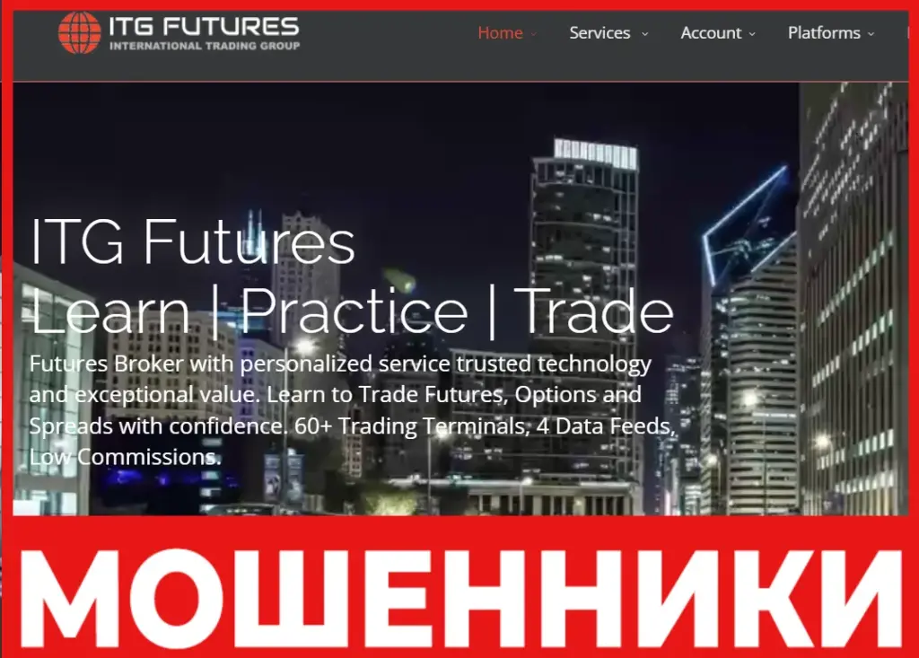 ITG Futures лицевая сторона скрин