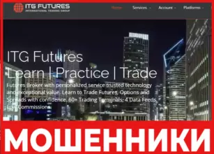 ITG Futures лицевая сторона скрин