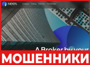 Neex лицевая сторона скрин