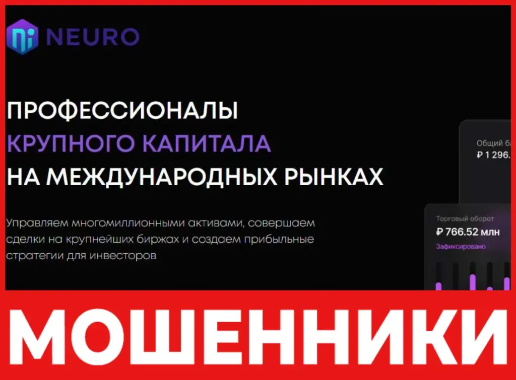 Neuro лицевая сторона скрин