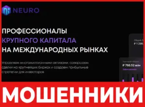 Neuro лицевая сторона скрин