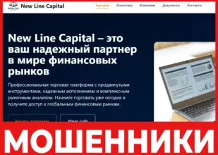 New Line Capital лицевая сторона скрин