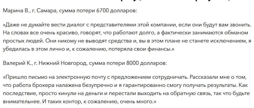 Nexus Trade Company_1 скрин