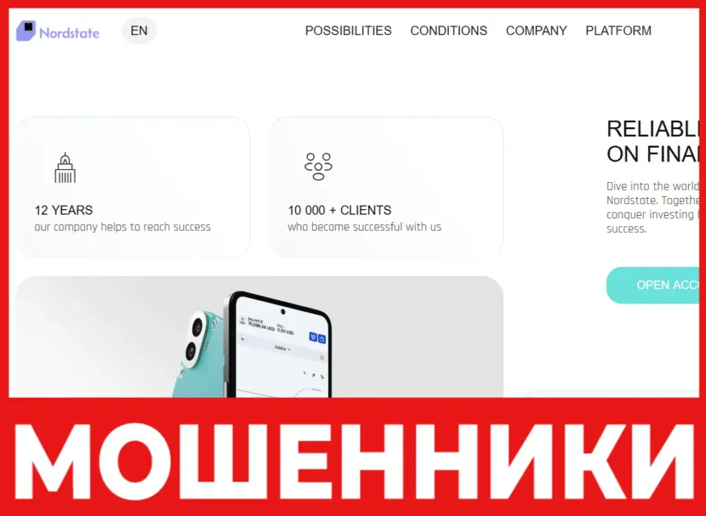 Nordstate лицевая сторона скрин