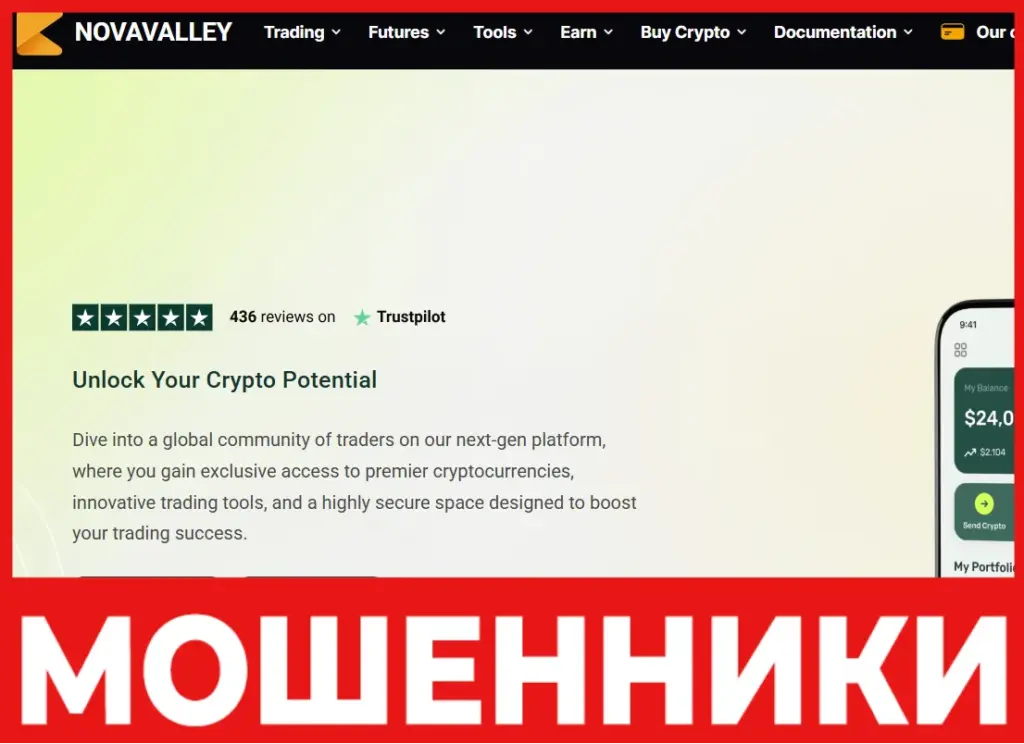 Novavalley лицевая сторона скрин