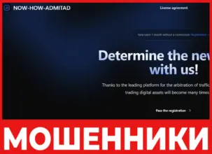 Now How Admitad лицевая сторона скрин