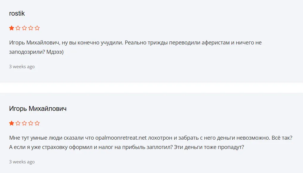 Opalmoonretreat_1 скрин