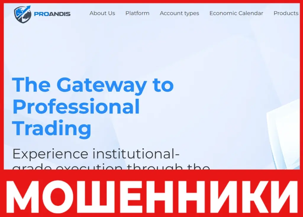 Proandis лицевая сторона скрин