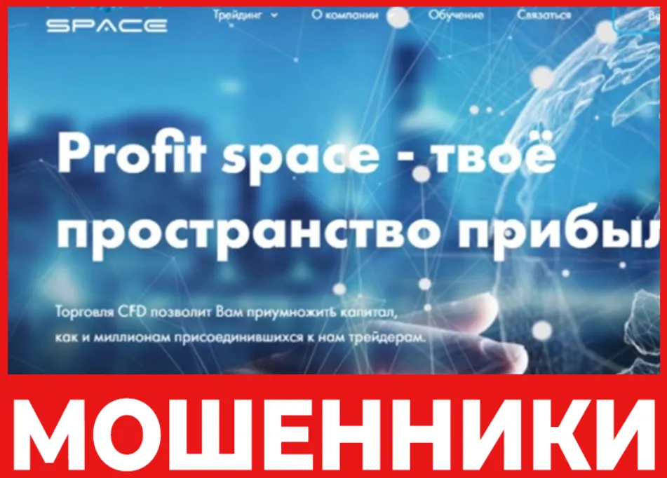 ProfitSpace лицевая сторона скрин