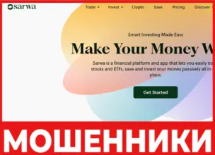 Sarwa лицевая сторона скрин