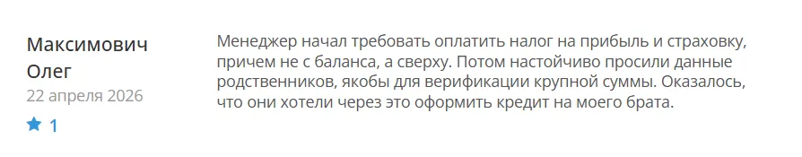 Selvaldea_1 скрин