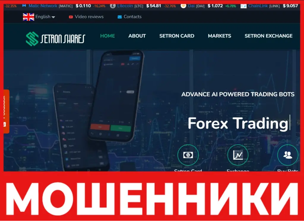 Setron Shares лицева сторона скрин