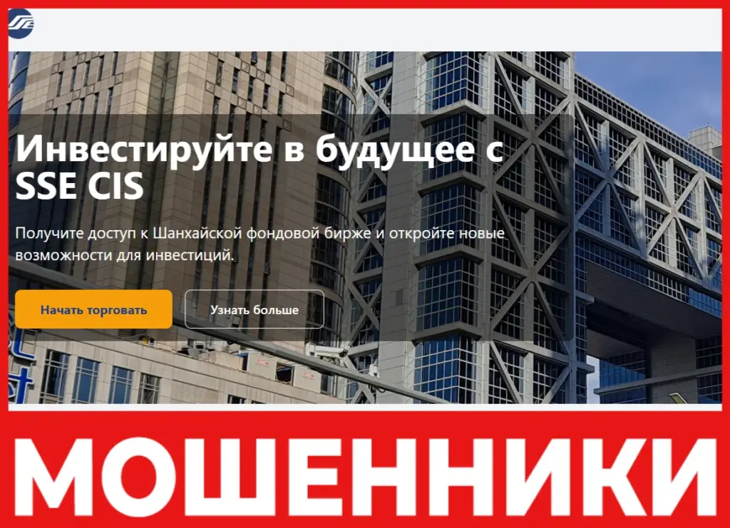 SSE CIS лицевая сторона скрин