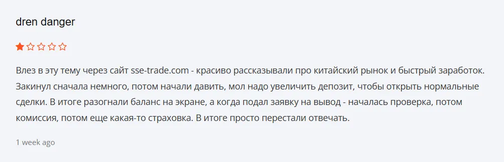 SSE CIS_1 скрин