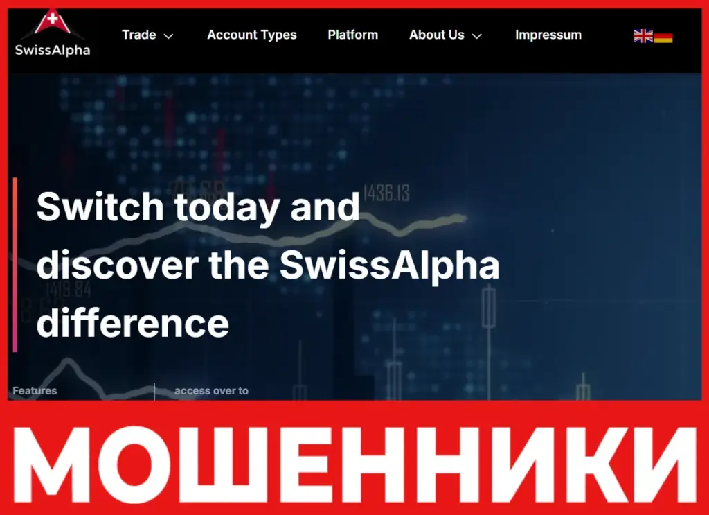 SwissAlpha лицевая сторона скрин