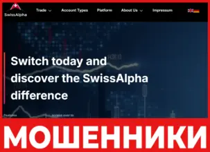 SwissAlpha лицевая сторона скрин