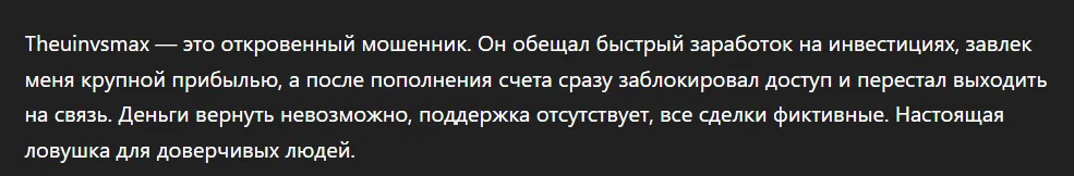 Theuinvsmax_1 скрин