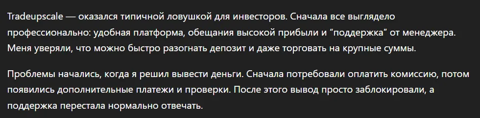 Tradeupscale_1 скрин