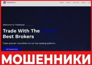 Tradexpat лицевая сторона скрин