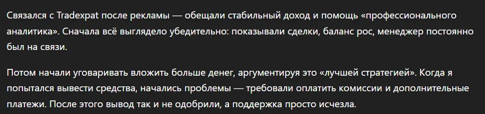 Tradexpat_1 скрин