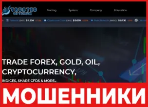 TrustedOptimum лицевая сторона скрин