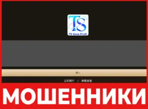 TS Xone Plus лицевая сторона скрин