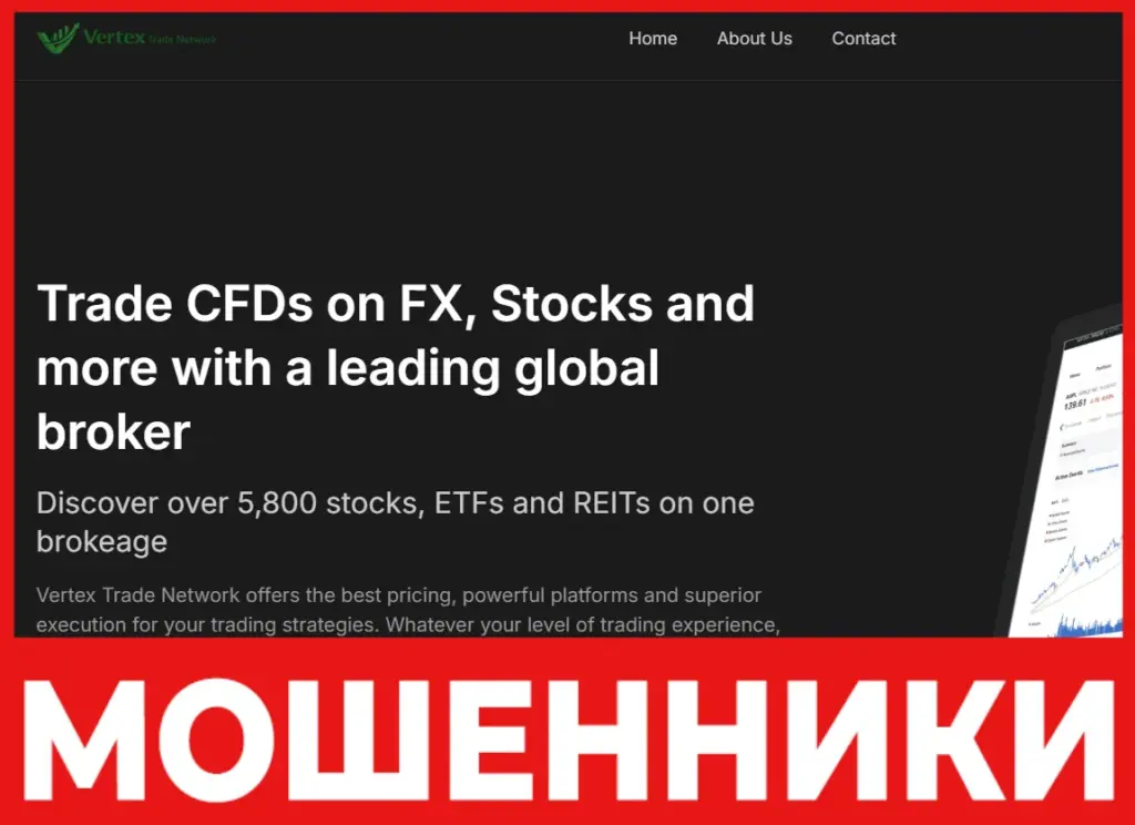 Vertex Trade Network лицевая сторона скрин