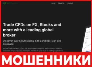 Vertex Trade Network лицевая сторона скрин