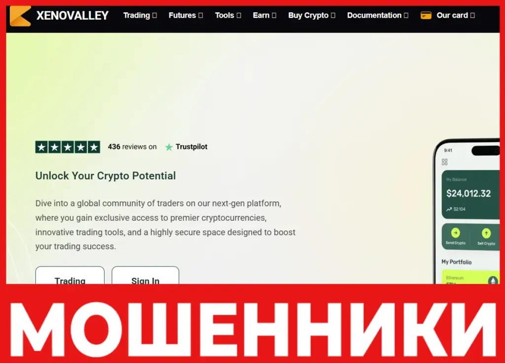 Xenovalley лицевая сторона скрин