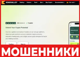 Xenovalley лицевая сторона скрин