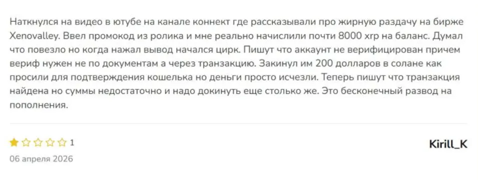 Xenovalley_1 скрин