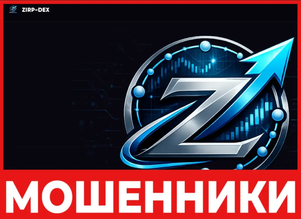 Z-DEX лицевая сторона скрин
