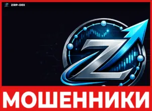 Z-DEX лицевая сторона скрин