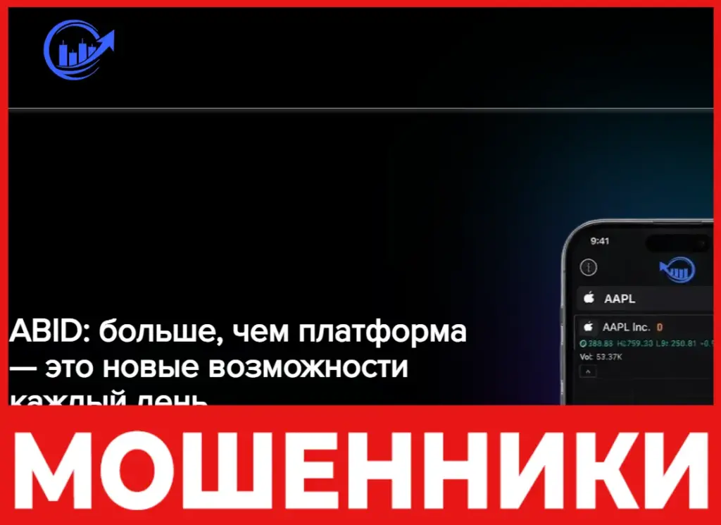 ABID Ltd лицевая сторона скрин